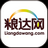 粮达网安全助手下载 v4.0.16.1201最新中文版