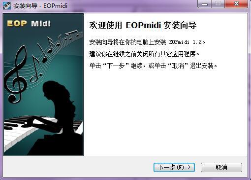 eop midi(钢琴学习软件) v1.2.12.30官方版