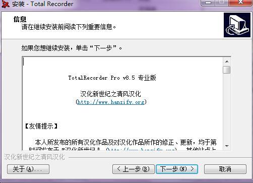 Total Recorder(电脑录音软件) v8.5官方版