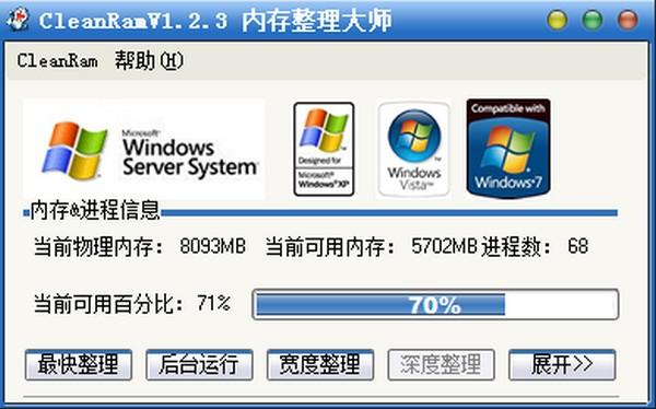 åå­æ´çå¤§å¸(Cleanram) v1.2.3ç»¿è²ç