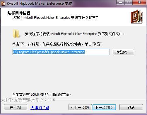Kvisoft FlipBook Maker(翻页电子书制作软件) v4.3.3免费版