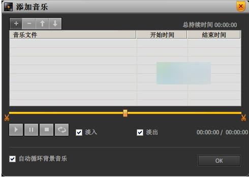 Flash Gallery Classic(flash电子相册制作软件) v2.4中文版