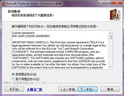 Kvisoft FlipBook Maker(翻页电子书制作软件) v4.3.3免费版