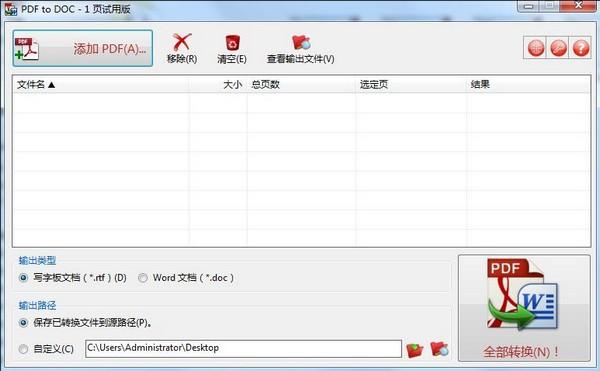 TriSun PDF to DOC(PDFè½¬DOCè½¯ä»¶)