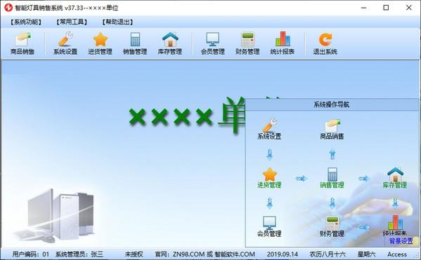 æºè½ç¯å·éå®ç³»ç»