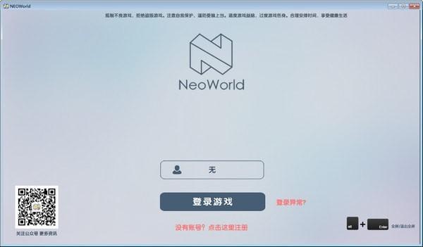 NeoWorld(区块链游戏)