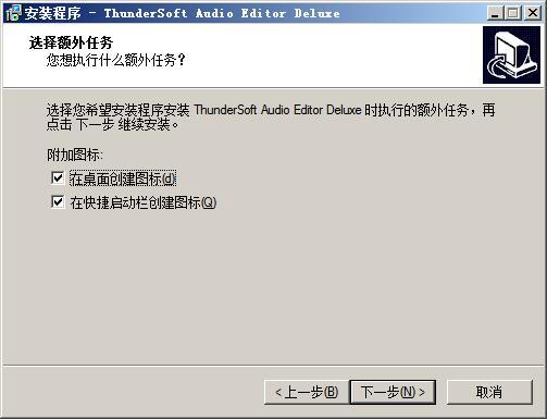 ThunderSoft Audio Editor Deluxe(音乐编辑处理软件) v7.1.0免费版