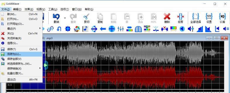 Goldwave怎么制作伴奏？使用Goldwave去除人声制作伴奏教程