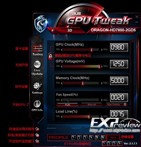ASUS GPU Tweak 2(华硕显卡超频软件) v1.8.5.6官方版