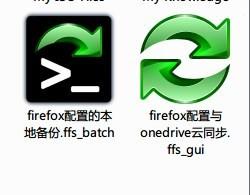 freefilesync中文版