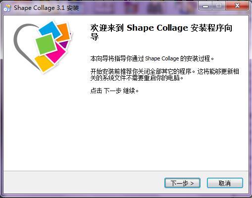 Shape Collage(多图片拼贴工具) v3.1.0.0免费版