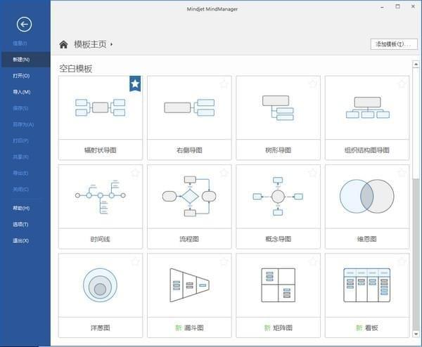 Mindjet MindManager 2019