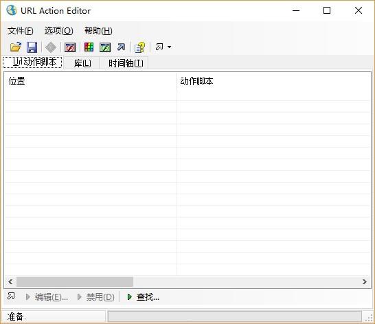 flash链接修改器(URL Action Editor)