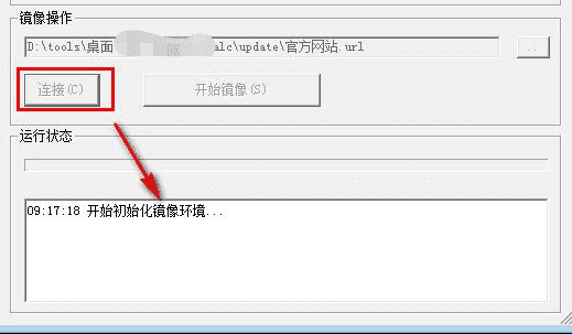 RANFS-ISO取证工具下载