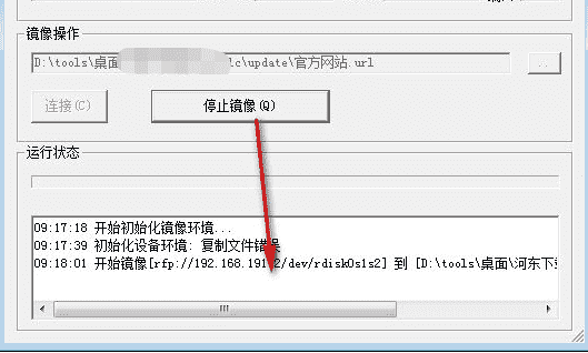 RANFS-ISO取证工具下载