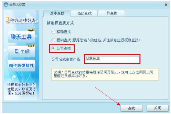阿里旺旺