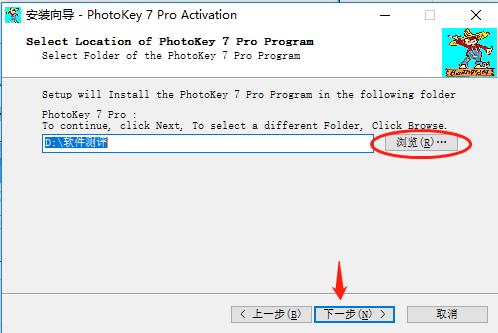 FXhome PhotoKey pro 7(抠图软件) v7.0.15349免费版 附安装教程