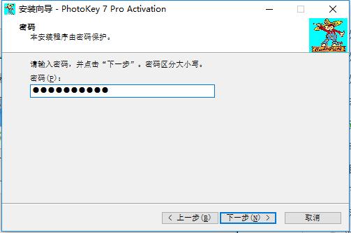 FXhome PhotoKey pro 7(抠图软件) v7.0.15349免费版 附安装教程