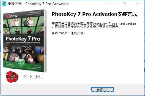 FXhome PhotoKey pro 7(抠图软件) v7.0.15349免费版 附安装教程