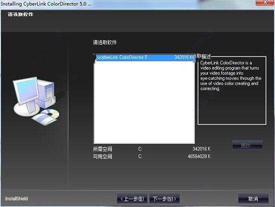 ColorDirector5中文破解版 v5.0.5911.0 附激活教程