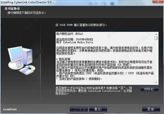ColorDirector5中文破解版 v5.0.5911.0 附激活教程
