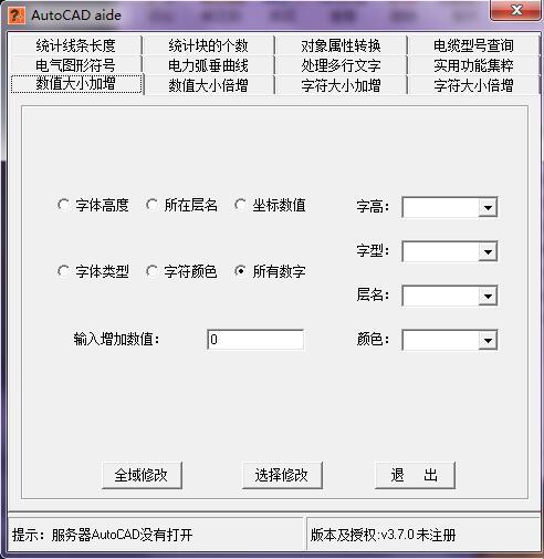 AutoCAD辅助软件(AutoCAD aide) v3.7.1官方版