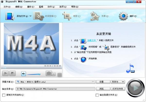 Bigasoft M4A Converter(M4A视频转换工具) v4.2.2.5198免费版