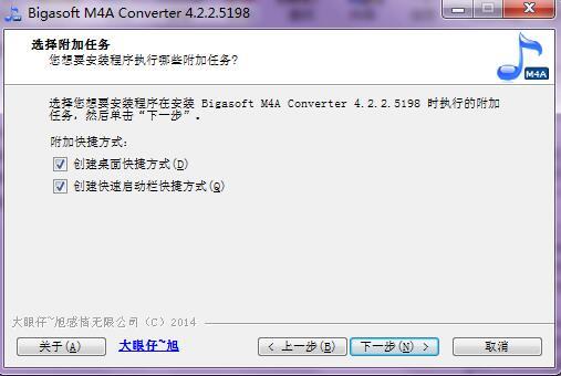 Bigasoft M4A Converter(M4A视频转换工具) v4.2.2.5198免费版