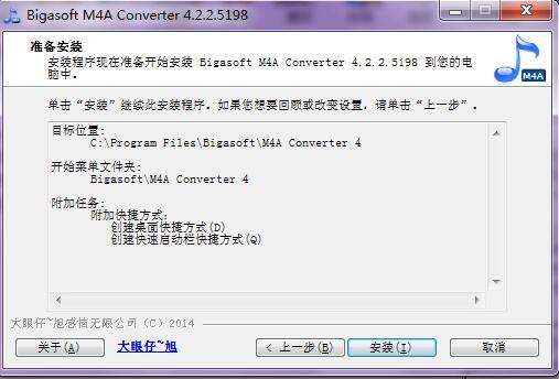 Bigasoft M4A Converter(M4A视频转换工具) v4.2.2.5198免费版