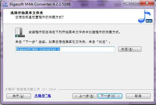 Bigasoft M4A Converter(M4A视频转换工具) v4.2.2.5198免费版