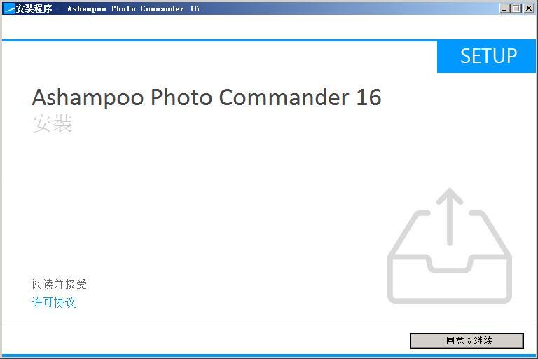 Ashampoo Photo Commander(照片查看编辑处理软件) v16.1.0免费版
