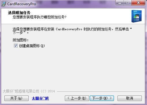 Card Recovery Pro(sd卡数据恢复软件) v2.5.5免费版