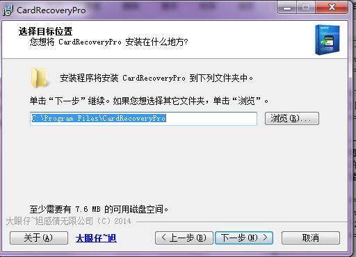 Card Recovery Pro(sd卡数据恢复软件) v2.5.5免费版