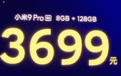 小米发布首款5G手机[米9 Pro5G]价格喜人3699元起