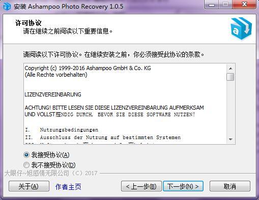 Ashampoo Photo Recovery(手机照片数据恢复软件) v1.0.5中文版