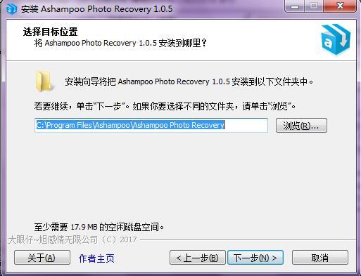Ashampoo Photo Recovery(手机照片数据恢复软件) v1.0.5中文版