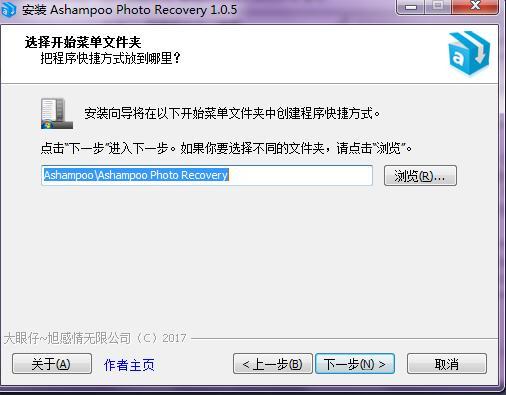 Ashampoo Photo Recovery(手机照片数据恢复软件) v1.0.5中文版