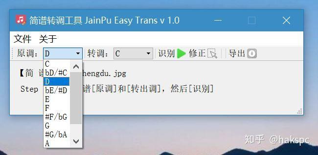 简谱转调工具(Jianpu Easy Trans) v1.0官方版