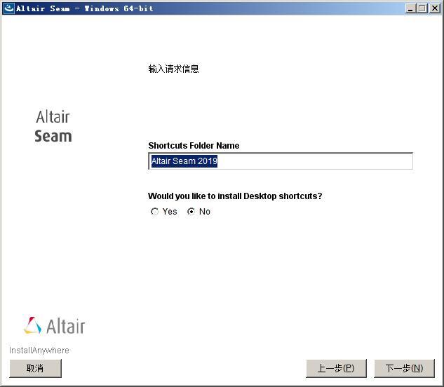 Altair Seam 2019(结构噪声分析软件) v7.5.2011免费版 附安装教程