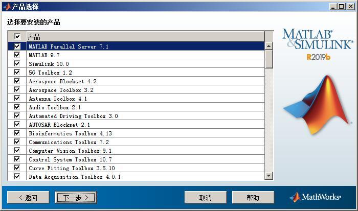 MATLAB R2019b中文破解版 v9.7.0.1190202 附安装教程