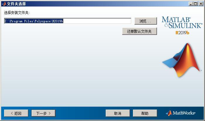 MATLAB R2019b中文破解版 v9.7.0.1190202 附安装教程