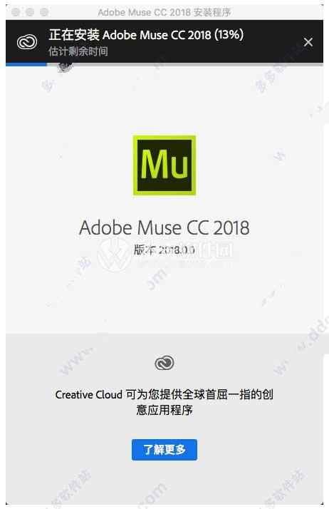 adobe muse cc 2018 for mac v2018.1.0.266中文版