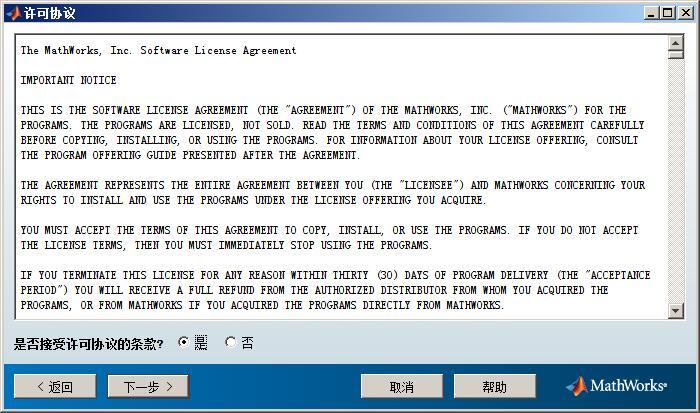 MATLAB R2019b中文破解版 v9.7.0.1190202 附安装教程