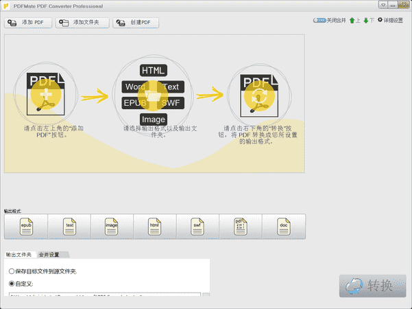 pdf转换器免费版下载