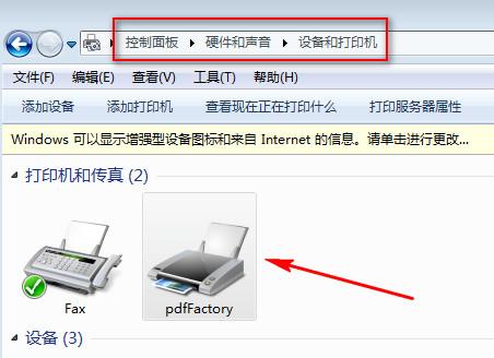 pdfFactory Pro(虚拟打印机) v7.02中文版 附注册码