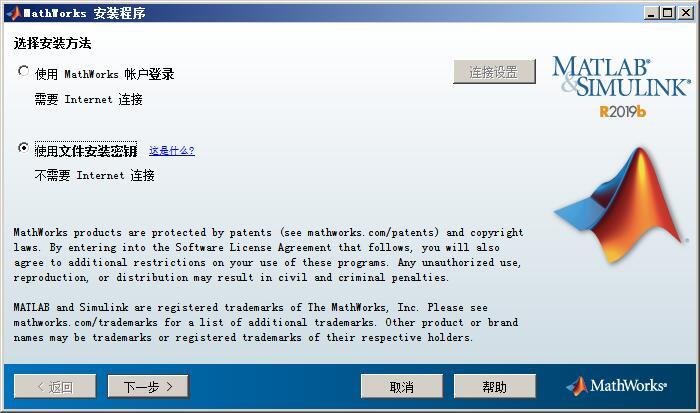 MATLAB R2019b中文破解版 v9.7.0.1190202 附安装教程