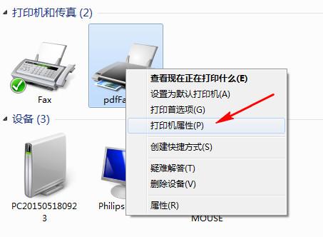 pdfFactory Pro(虚拟打印机) v7.02中文版 附注册码