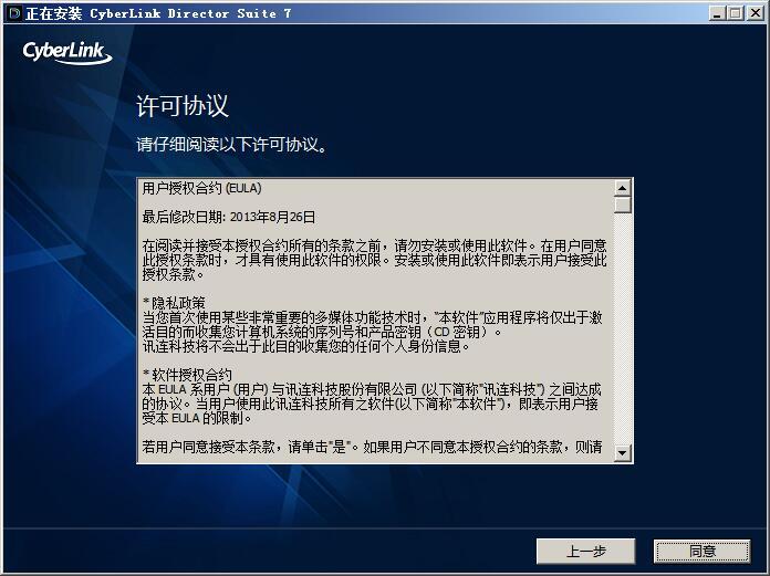 CyberLink Director Suite 365 v8.0中文免费版
