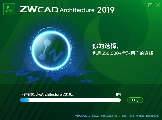 中望CAD建筑版2019中文版 64位/32位 附安装激活教程