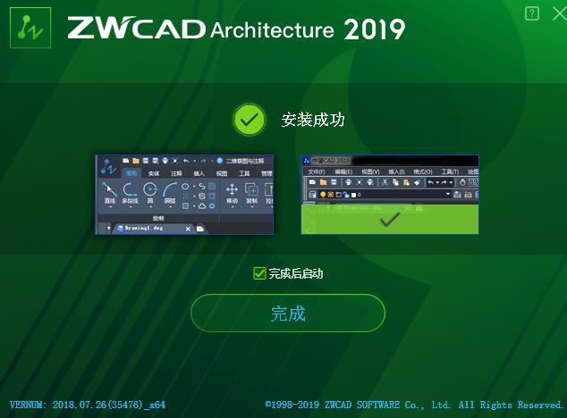 中望CAD建筑版2019中文版 64位/32位 附安装激活教程